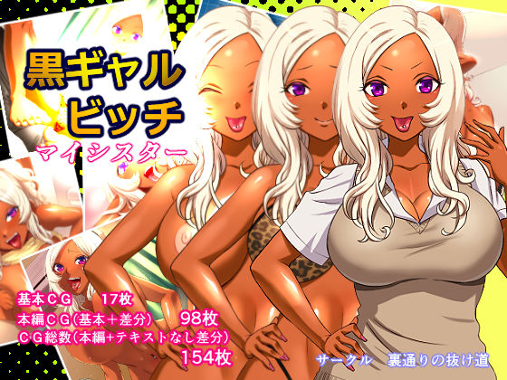 Back Alley Escape - Mai Tanned Slut Gal Sister Hentai Comic