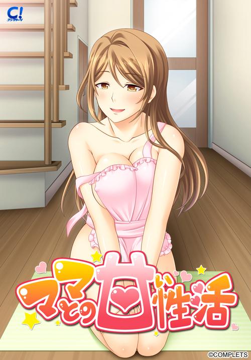 Complaint - Sweet sexual activity with mama (jap) Porn Game