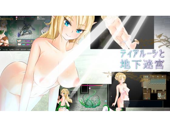 Kusaru Sister - Tiarushi and Underground Labyrinth Ver1.21 (jap) Porn Game