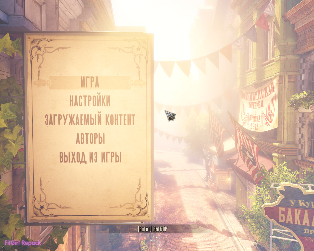 скачать русификатор для bioshock infinite steam фото 36