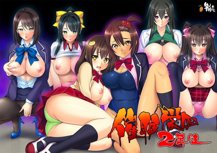 Fudegaki Soft - Saimin Gakuen 2-nensei Porn Game