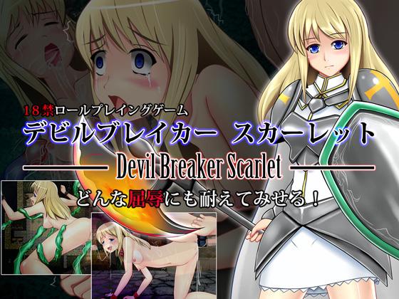Chokkanai - Devil Breaker Scarlet Ver1.02 (jap) Porn Game