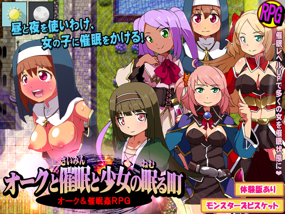 Monsters Biscuit - Orcs and Hypnosis and the Village of Sleeping Girls (jap) Foreign Porn Game
