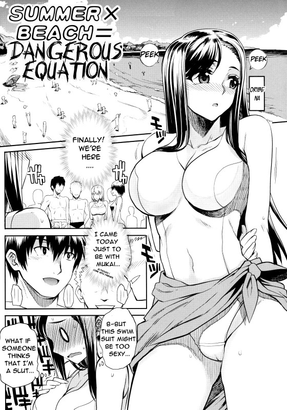 [Carn] Natsu x Umi = Kiken no Houteishiki - Summer x Beach = Dangerous Equation Hentai Comics