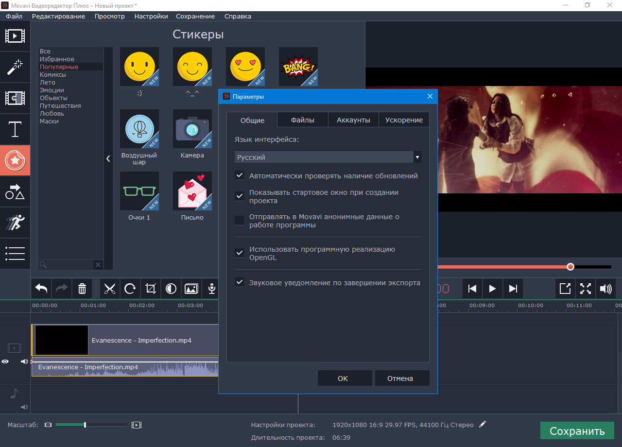 Бесплатный эффекты movavi video. Movavi Video Editor 14 Plus. Movavi Video Editor Steam. Movavi на планшете. Мовави взломанная версия.