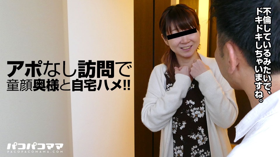 Nanako Shiraishi - Married Women Home Visit ~ Nasty Nature of Child Face Wife ~