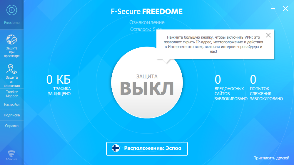 Бесплатный vpn для торрентов. F-secure Freedome VPN 2.23.5653.0 С пожизненным ключом. F-secure. Secure VPN. F-secure Freedom VPN.