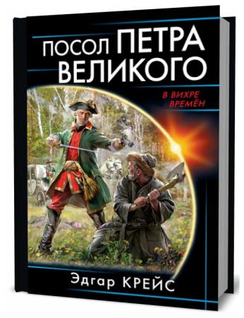 Читать баронесса де крейс 2. Книга мелодия (Крейс Дж.).