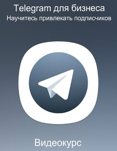 Telegram marketing. Продвижение телеграмм канала. Раскрутка телеграмм канала. Продвижение в телеграмме. Маркетинг телеграмм.